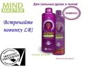 Mind Master "Зеленая формула"
